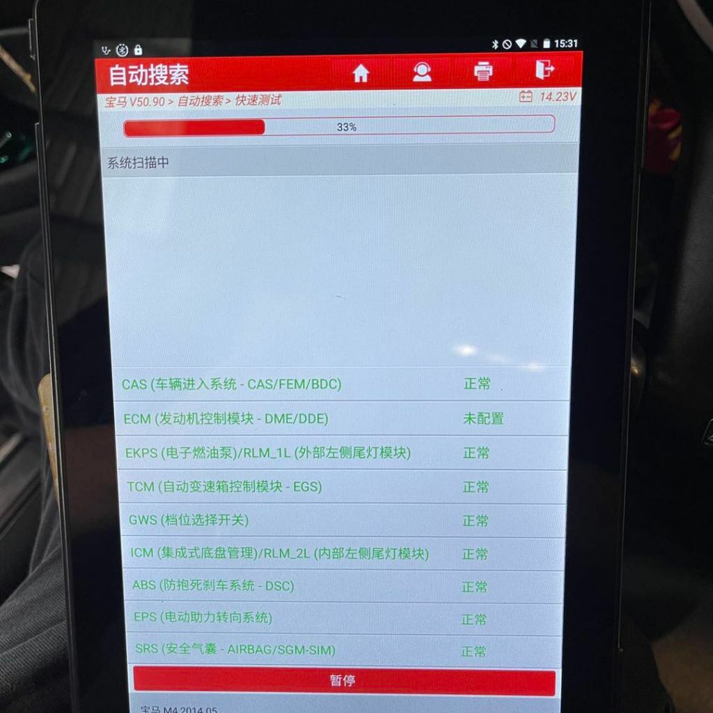 專業電腦診斷引擎問題